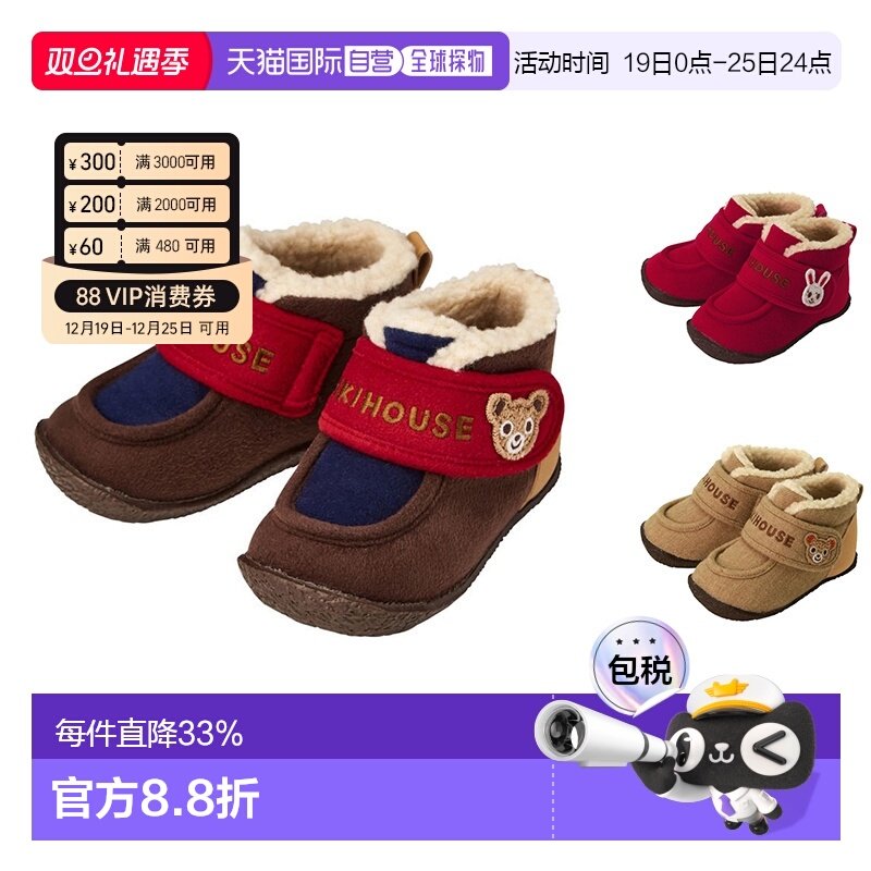 日本直邮MIKIHOUSE 秋冬款加绒棉鞋童鞋男女童13-9308-381学步鞋主图