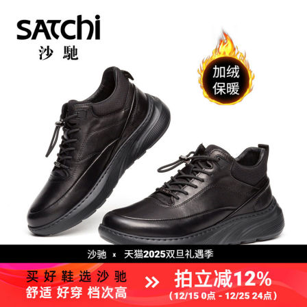 【坦途】沙驰男鞋子休闲靴加绒保暖真皮牛皮旗舰2025冬季雪地靴