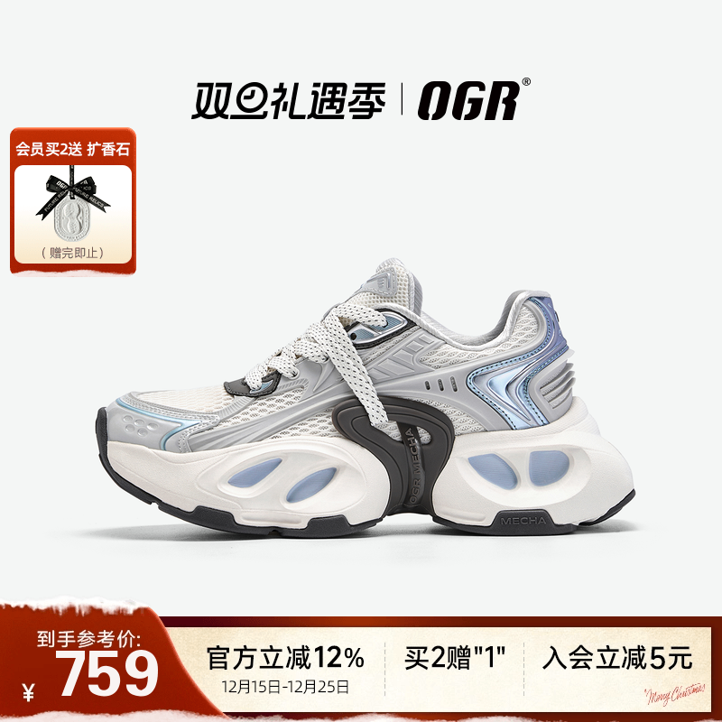 OGR茧影飞翼老爹鞋机甲鞋2025秋冬新款男女厚底增高时尚休闲运动主图