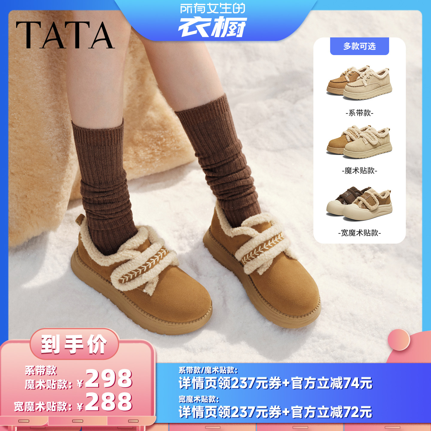 【所有女生的衣橱直播间】TATA他她复古厚底毛毛鞋主图