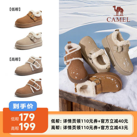 骆驼2025秋季新款女鞋雪地靴厚底棉鞋加绒加厚保暖毛毛鞋勃肯鞋女