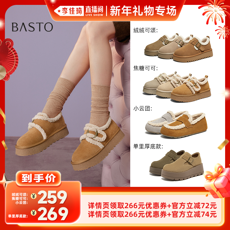 【李佳琦直播间】百思图新款勃肯鞋加绒保暖女单鞋D3505DM5Z主图