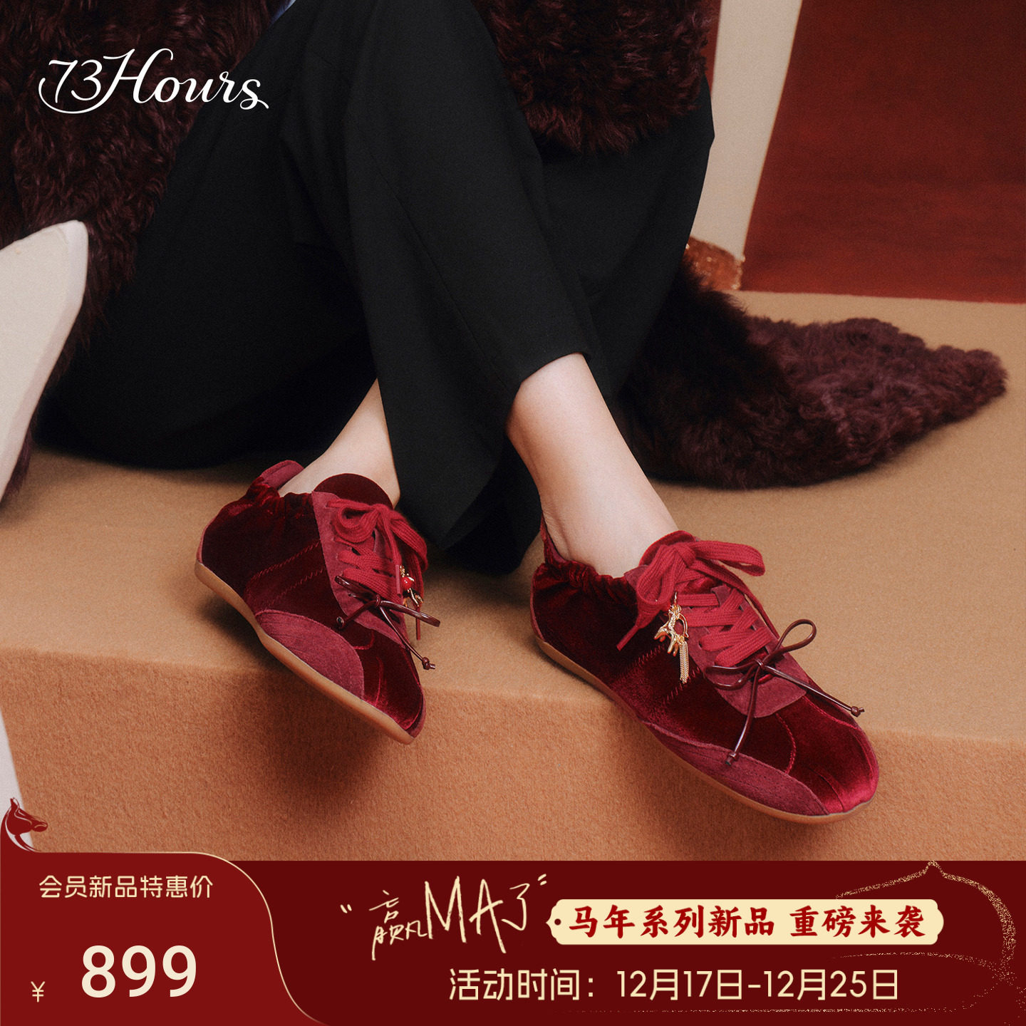 马年系列赵露思同款73hours女鞋假期富人2026春季新款红色德训鞋主图