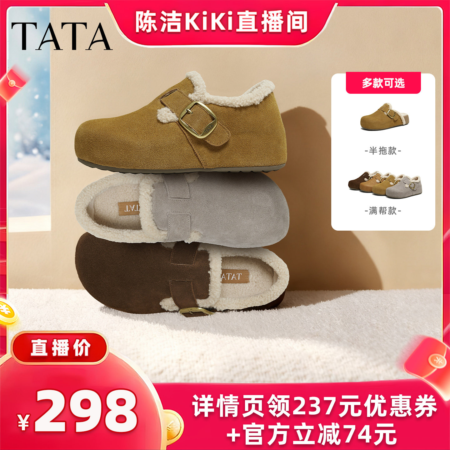 【K姐推荐】TATA他她厚底毛毛鞋加绒保暖勃肯鞋主图
