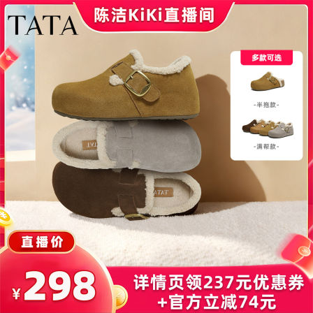 【K姐推荐】TATA他她厚底毛毛鞋加绒保暖勃肯鞋
