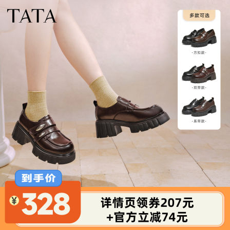 【李佳琦直播间】TATA他她牛津鞋简约系带乐福鞋女鞋