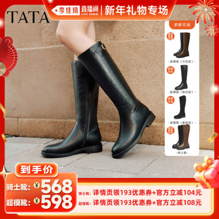 TATA他她骑士靴显瘦粗长靴子女鞋