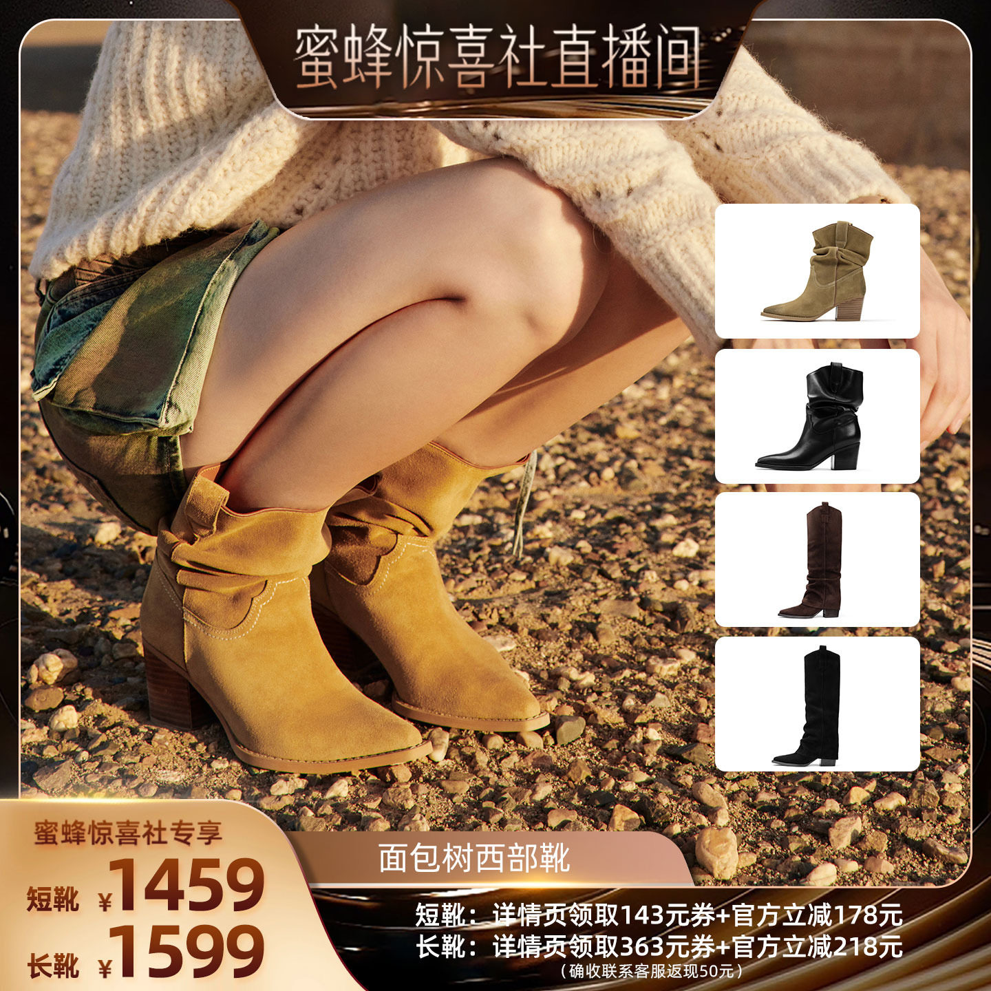【蜜蜂惊喜社】BREADTREE面包树褶皱堆堆西部长靴/短靴主图