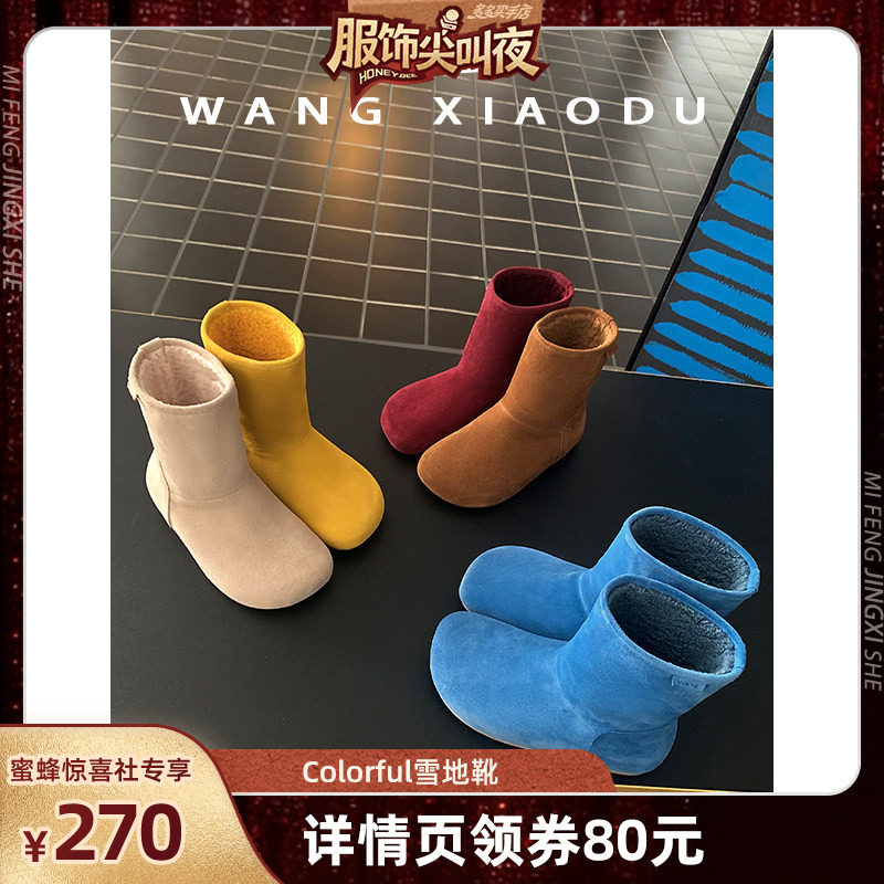 【蜜蜂惊喜社】王小毒Colorful绒面新款冬季柔软丑萌圆头雪地靴主图