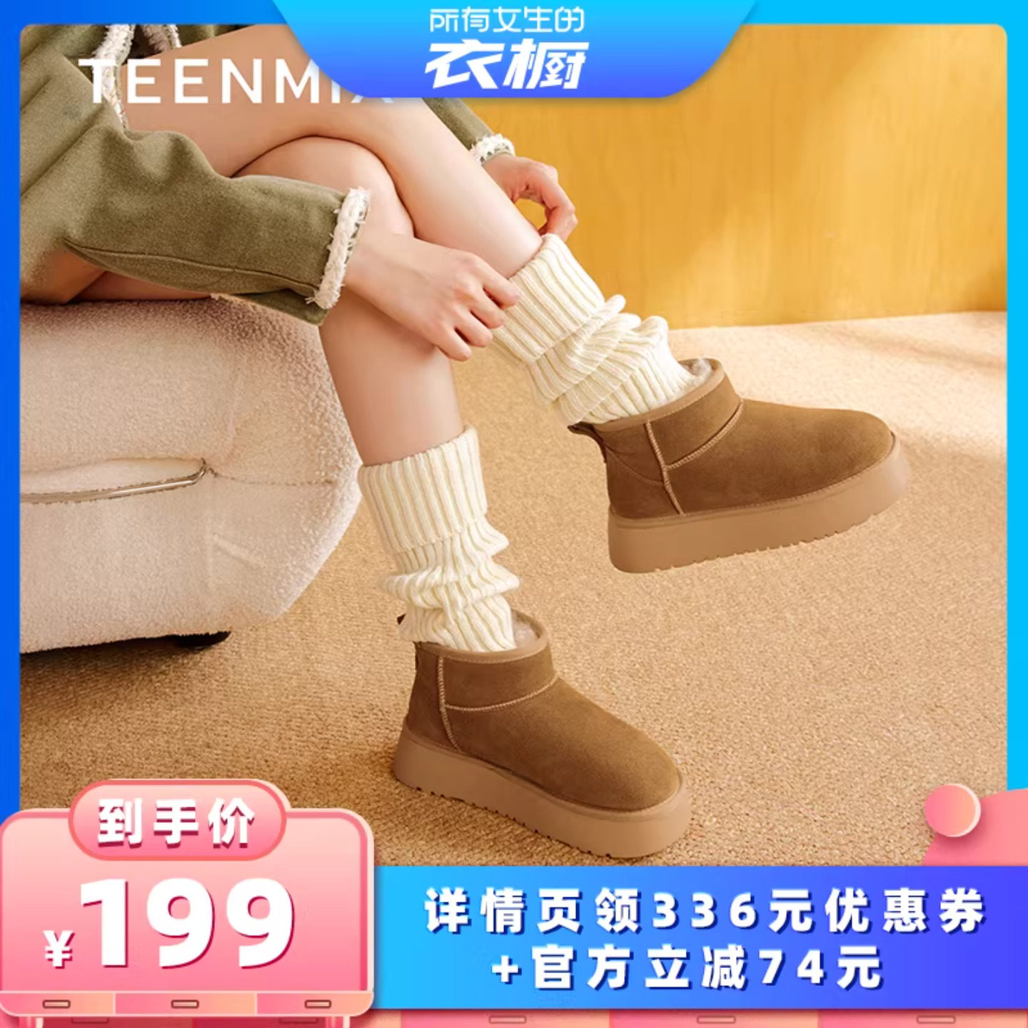 天美意厚底加绒保暖雪地靴棉鞋女复古休闲短靴2025冬新款KXD79DD5主图