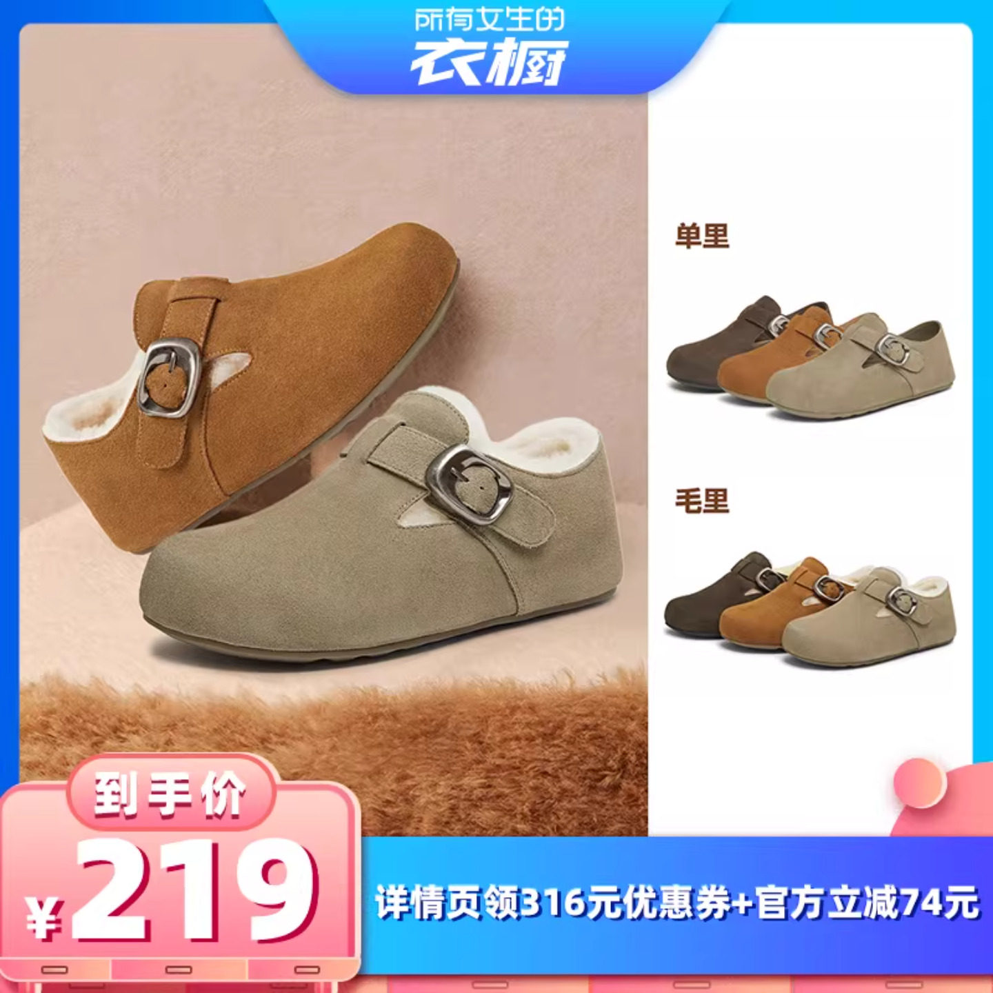 【所有女生的衣橱直播间】天美意加绒厚底勃肯毛毛鞋保暖靴女棉鞋主图