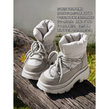 美洋MEIYANG 暖宝宝二号雪地靴 摇摇底绗缝充棉保暖厚底短靴-周五