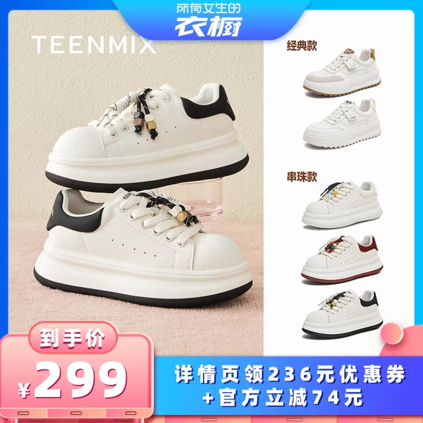 天美意厚底增高面包小白鞋加绒运动板鞋女鞋子休闲鞋2025秋季新款主图