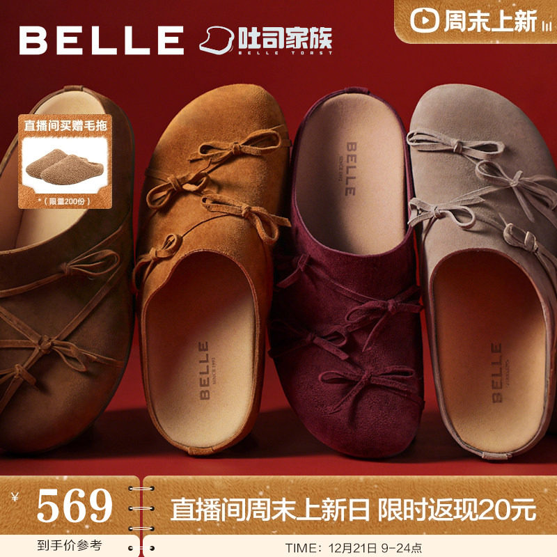 【马年系列】孙乐言同款百丽福蝶结吐司勃肯鞋女26新年红色E9H1D主图