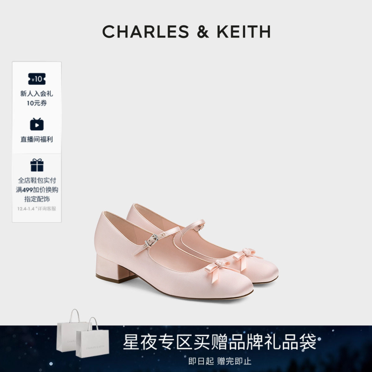 CHARLES&KEITH26春新款CK1-60361613蝴蝶结圆头玛丽珍鞋芭蕾舞鞋主图