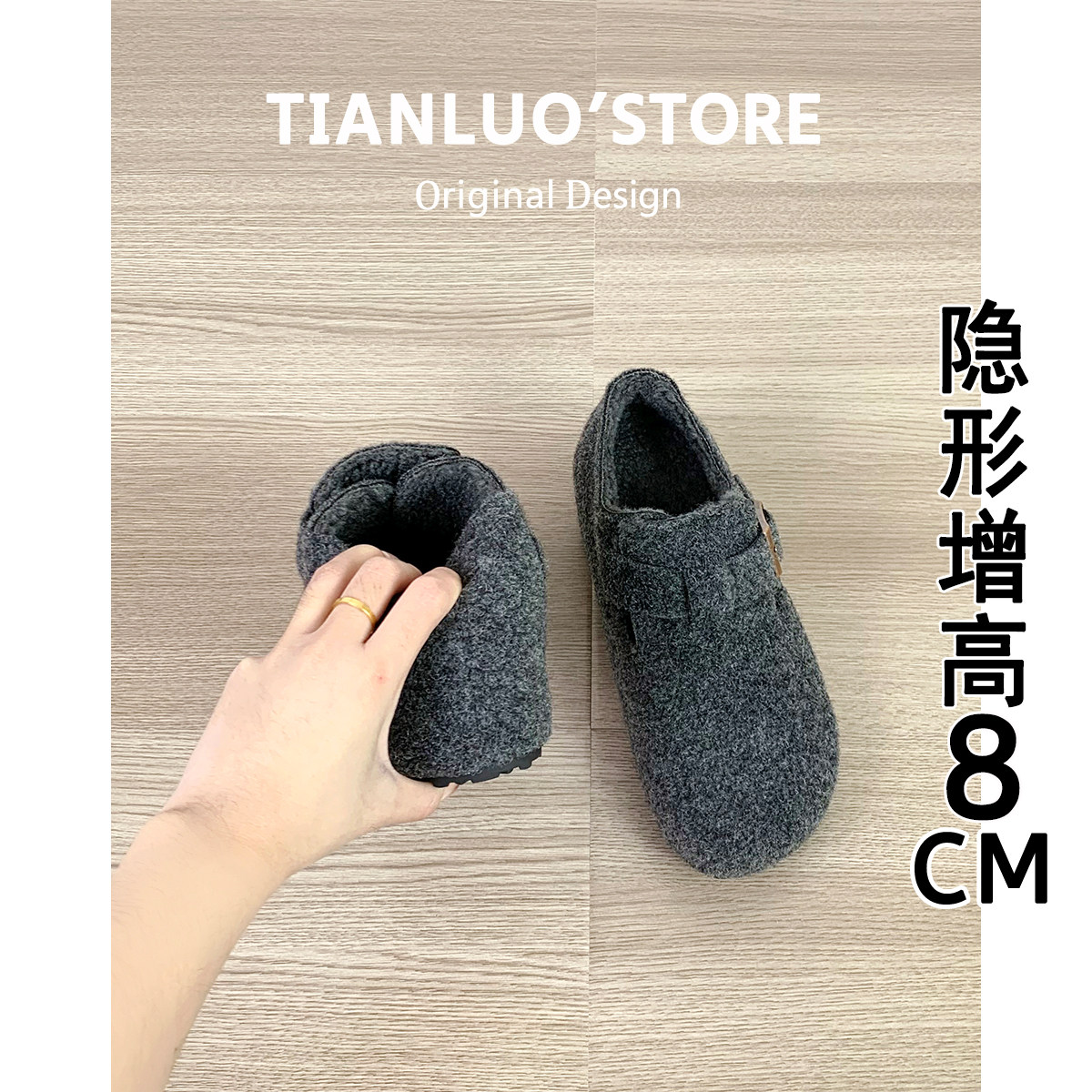 8cm内增高灰色毛呢子勃肯鞋女2025冬季厚底加绒保暖毛毛鞋棉鞋子主图