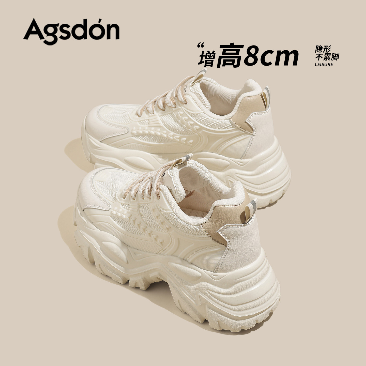 奥古狮登内增高老爹鞋女2026新款春季厚底百搭轻便增高休闲运动鞋主图