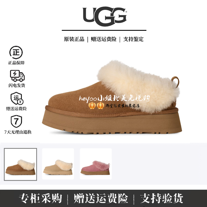 美国正品UGG雪地靴1171393塔茨勒厚底增高鞋冬季新款毛圈口乐福鞋主图