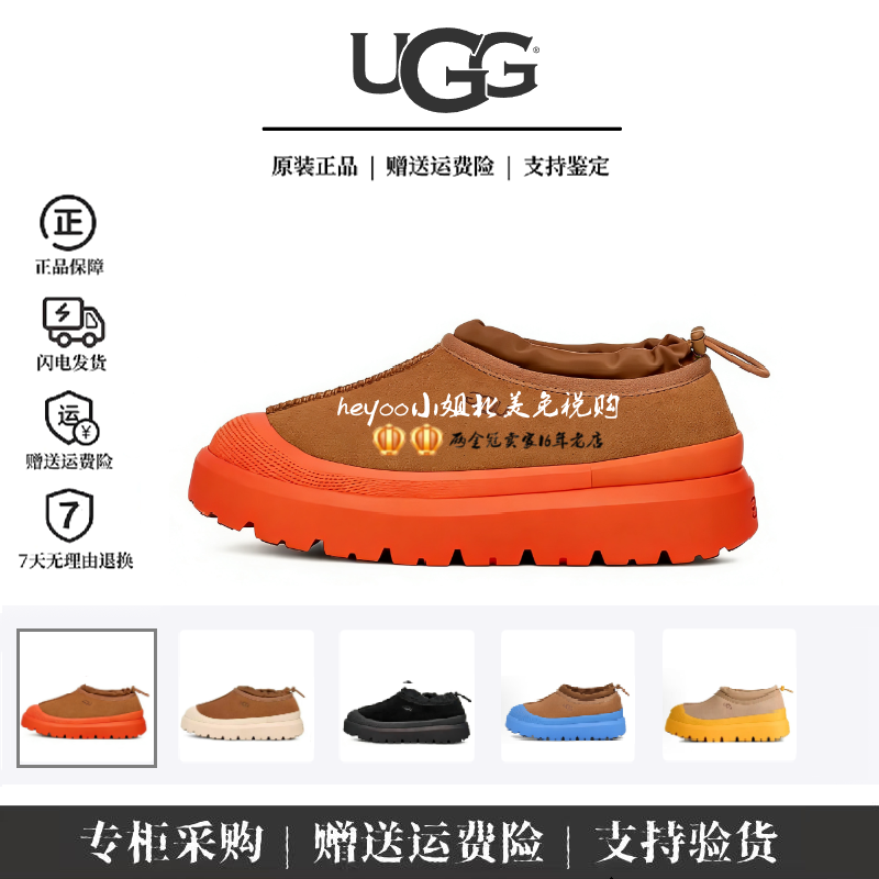 正品UGG雪地靴女鞋1144096王一博同款彩壳厚底塔斯曼短筒靴男鞋冬主图