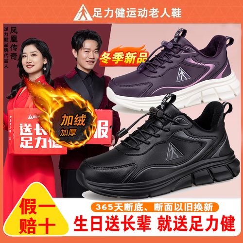 足力健老人鞋冬季加绒保暖爸爸棉鞋皮面防水防滑运动休闲健步男鞋主图