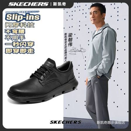 2026年新春新款【真皮保暖牛皮】斯凯奇闪穿鞋通勤休闲商务舒适皮鞋