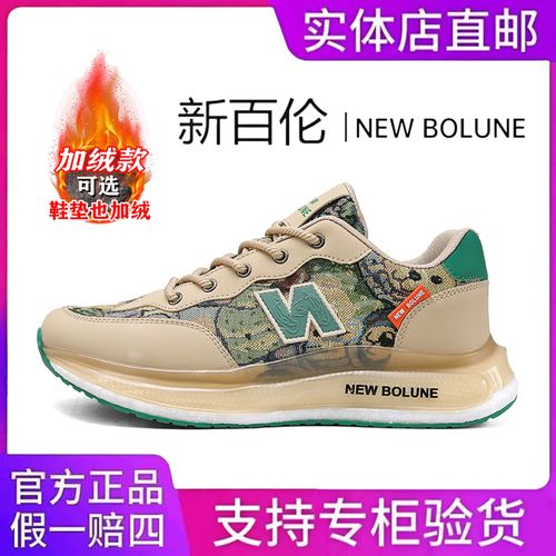 NEW BOLUNE/新百伦秋冬新款男鞋加绒加厚运动鞋软底情侣款跑步鞋主图