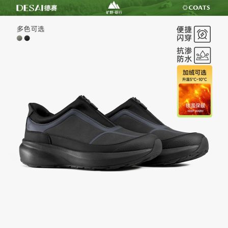 直播专享【一秒闪穿】德赛冬季加绒爆款防泼水户外休闲鞋新款耐磨