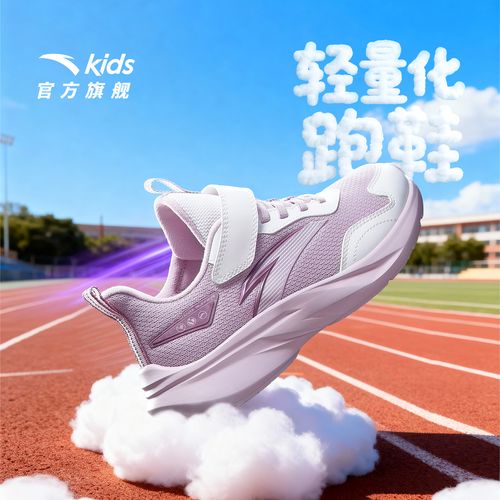 安踏儿童女大童跑鞋2026年上新款舒适防滑耐磨青少年轻便运动童鞋主图