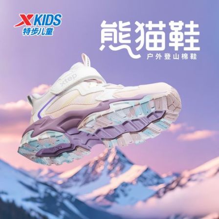 【特步少年】熊猫鞋男女老爹鞋防滑675415379607 675415329318