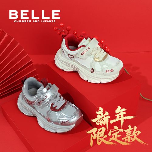 【新年限定】百丽26年新款童鞋运动老爹鞋休闲跑步防滑新年鞋RK0468主图