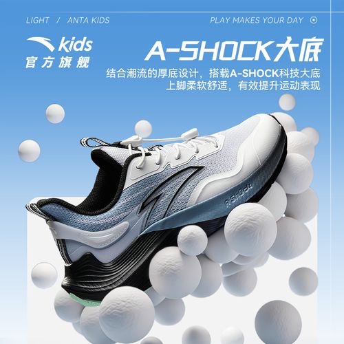 【安踏儿童】毒刺跑鞋男女2025秋季网面防滑耐磨流光风抽绳运动鞋子主图