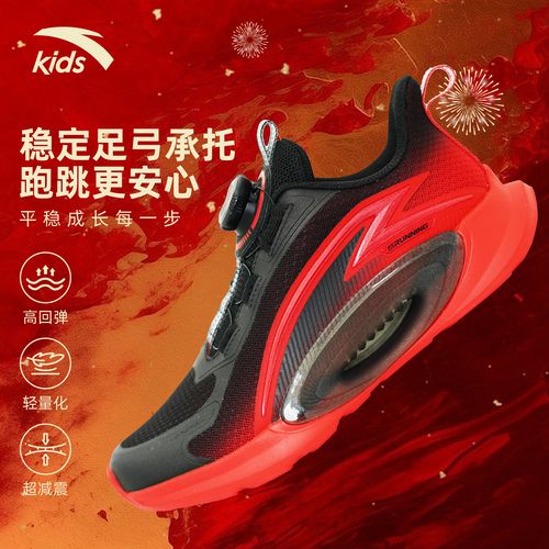 凌空 | 安踏儿童双网足弓专业稳定舒适减震旋钮回弹新年运动鞋主图