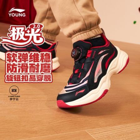 新年极光跑步老爹鞋|李宁儿童鞋男女童减震防滑软弹休闲运动鞋