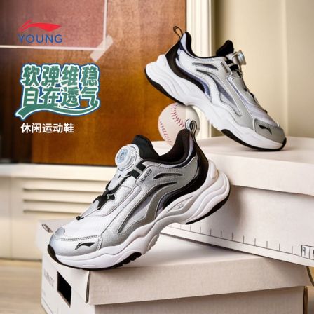 极光旋钮扣跑步老爹鞋|李宁儿童鞋男女童减震防滑软弹运动休闲鞋