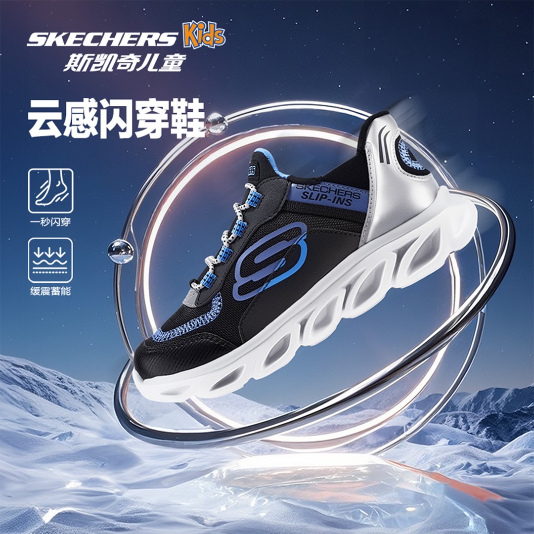 斯凯奇儿童云感闪穿鞋一脚蹬跑步鞋休闲运动鞋302221L&403840L DB主图