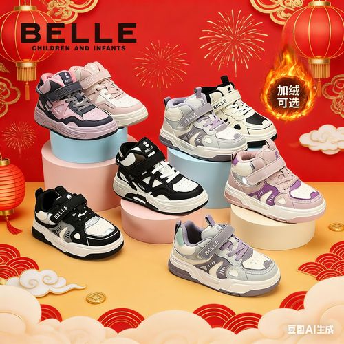 【新年板鞋】百丽童鞋冬季新款加绒户外休闲鞋潮流儿童二棉男女童鞋主图