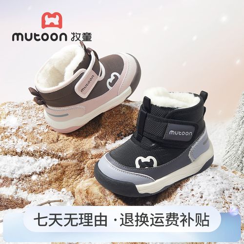 牧童2025冬季保暖加绒机能鞋2-6岁雪地靴防滑稳步鞋大棉雪地靴子主图