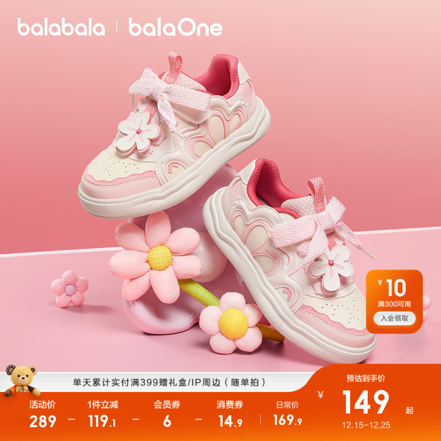 巴拉巴拉童鞋儿童板鞋女童小白鞋甜美鞋子2025新款春秋潮流低帮鞋主图