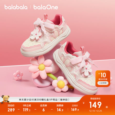 巴拉巴拉童鞋儿童板鞋女童小白鞋甜美鞋子2025新款春秋潮流低帮鞋