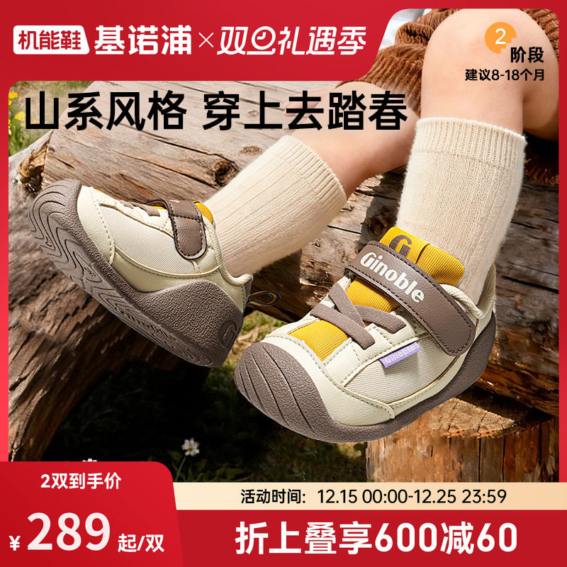 基诺浦机能鞋2026年春季新款婴儿鞋男女宝宝鞋子婴幼儿童鞋GB2542主图