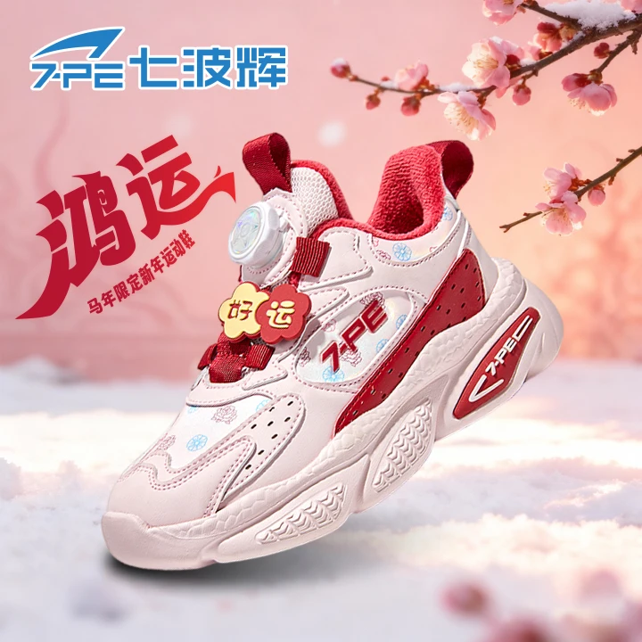 【新年限定款】七波辉女童棉鞋冬季红色加绒保暖休闲儿童运动鞋子主图