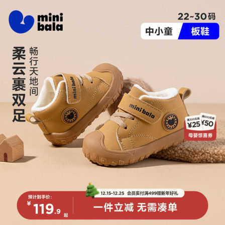 迷你巴拉冬季新款加绒保暖儿童棉鞋宝宝学步鞋男童棉鞋女童休闲鞋