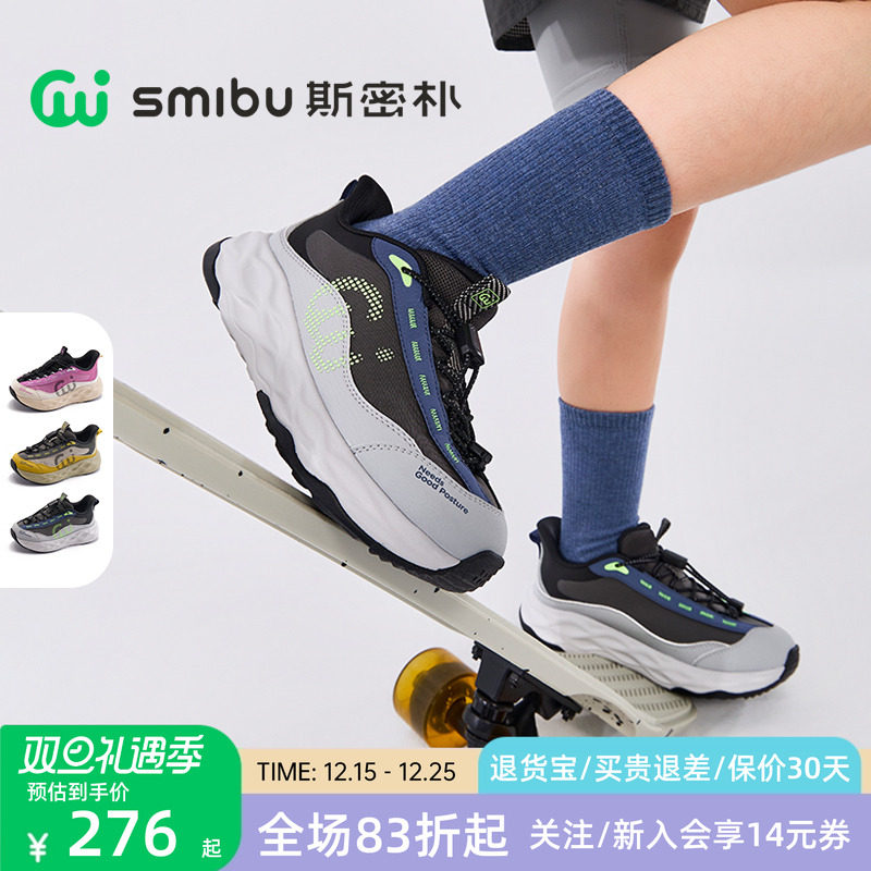 SMIBU斯密朴童鞋儿童运动鞋2026春季新款男童女童户外登山鞋川跃主图
