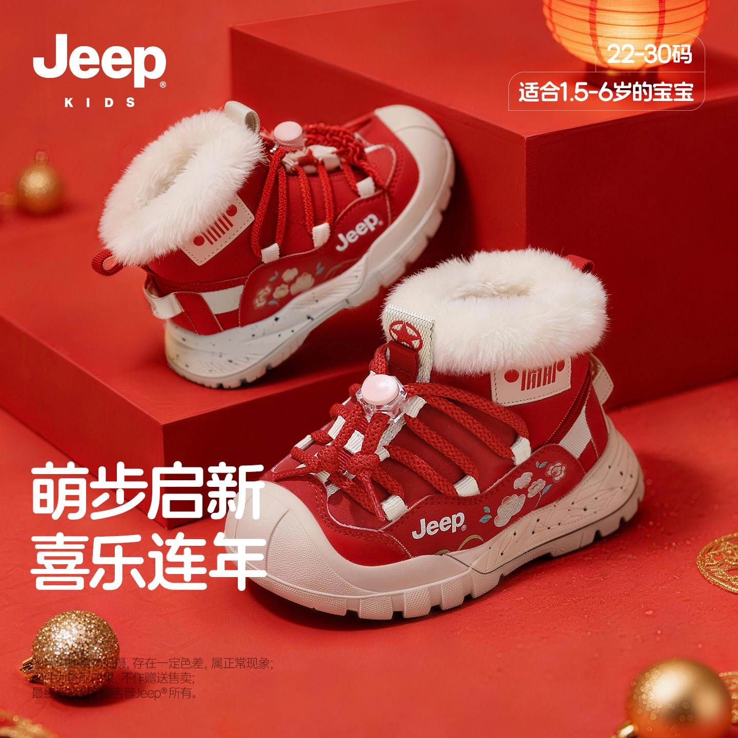 jeep宝宝雪地靴男宝2025冬季新款小童新年红色冬鞋女童保暖大棉鞋主图