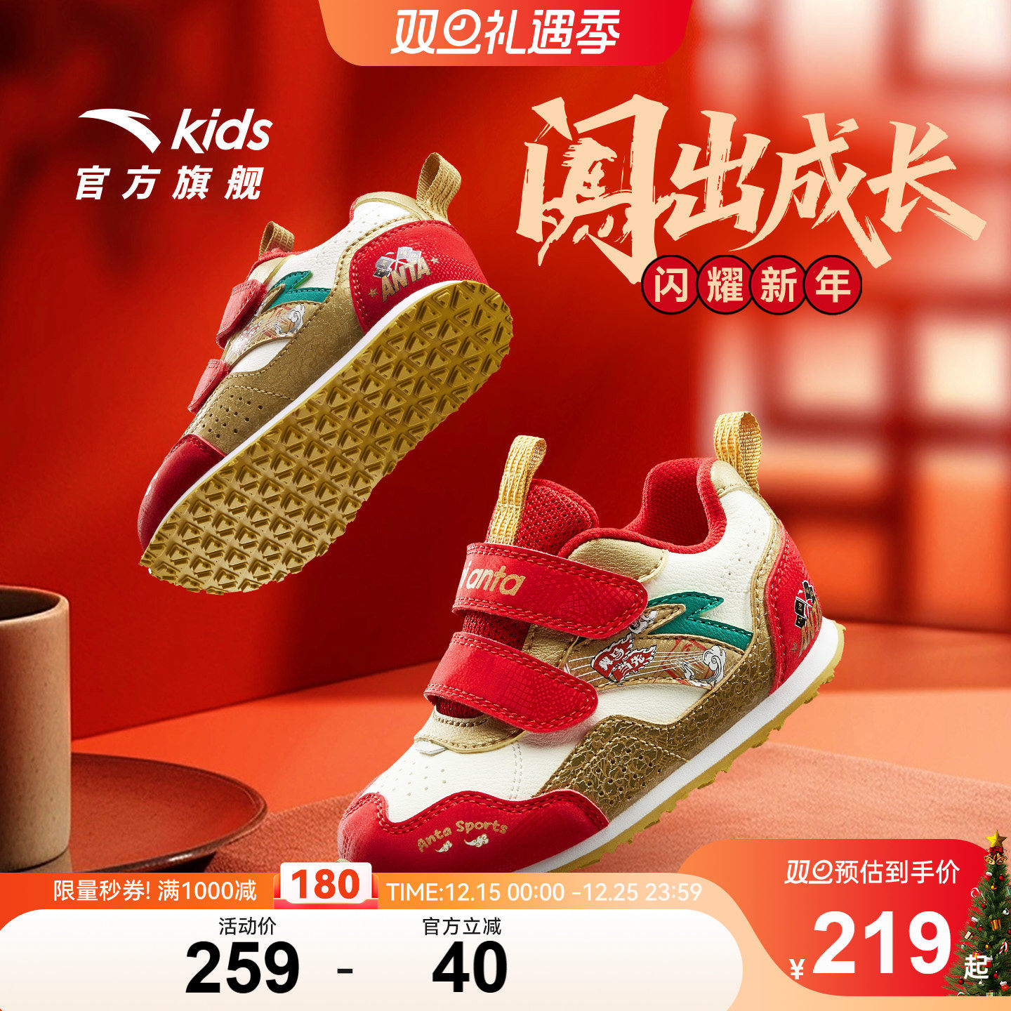 安踏学步鞋新年款童鞋男女宝宝室内鞋儿童运动鞋软底婴幼儿鞋新款主图