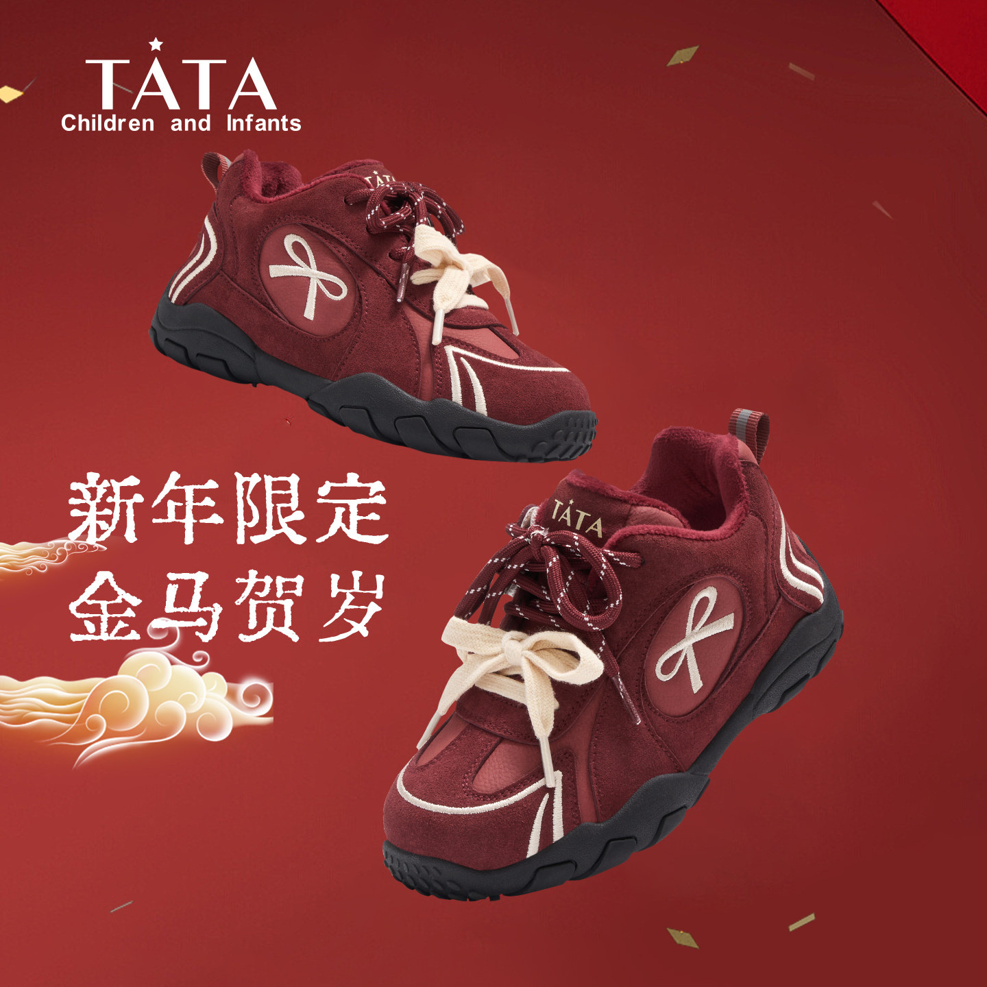 马年限定|他她童鞋运动鞋儿童鞋加绒保暖阿甘鞋新年红色女童棉鞋主图