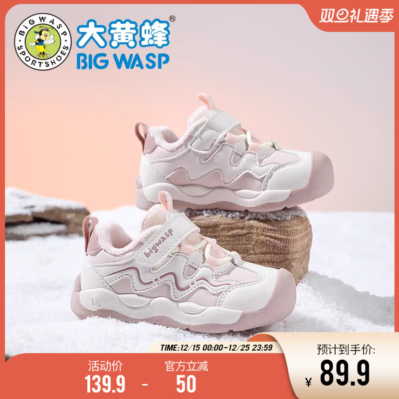 大黄蜂童鞋女宝宝鞋子冬季新款加绒加厚棉鞋幼儿园保暖小童学步鞋主图