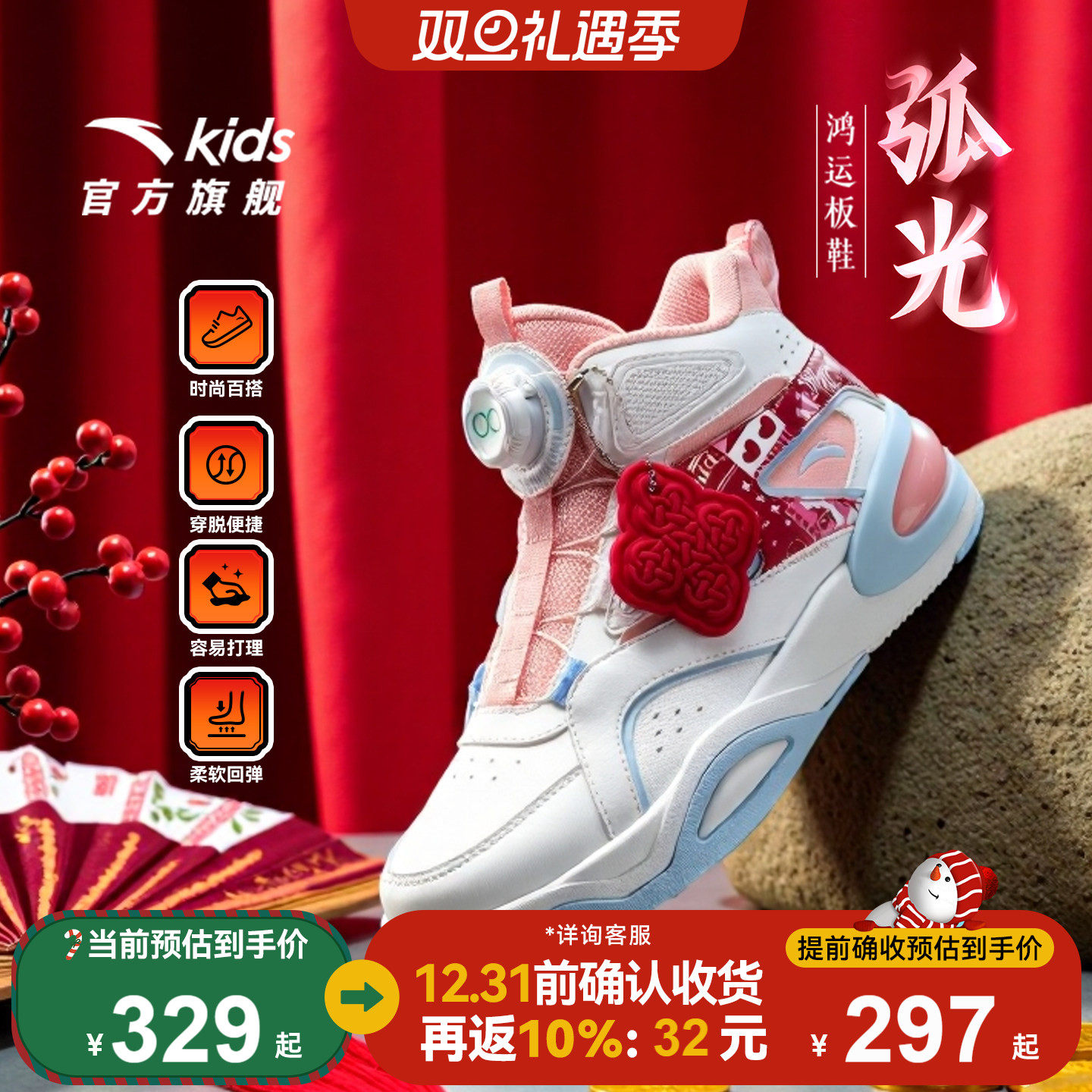 安踏儿童运动鞋女童鞋2026马年新年款红色弧光高帮板鞋休闲鞋男童主图