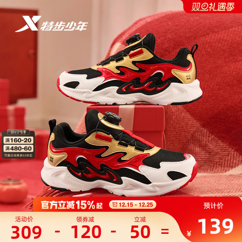 福燈贺岁｜特步童鞋儿童休闲鞋男新年款保暖防滑中大童学生运动鞋主图