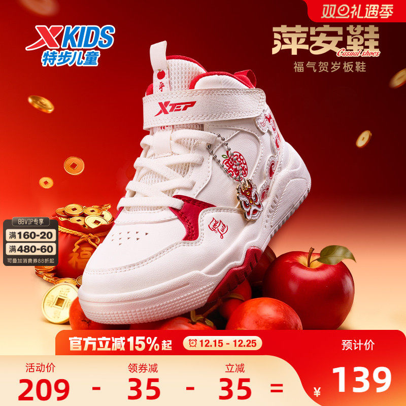 福燈贺岁｜特步童鞋儿童休闲板鞋女童新年款耐磨运动鞋宝宝滑板鞋主图